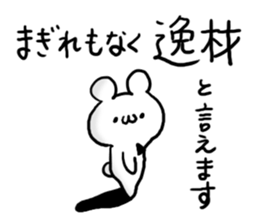 Respect language Praised word White bear sticker #5845952