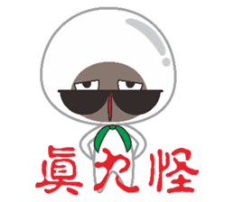 Dumpling village(Salty dumplings) sticker #5846238