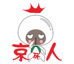 Dumpling village(Salty dumplings) sticker #5846241