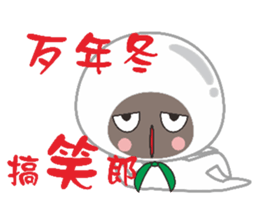 Dumpling village(Salty dumplings) sticker #5846254
