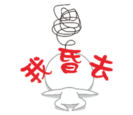 Dumpling village(Salty dumplings) sticker #5846260