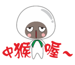 Dumpling village(Salty dumplings) sticker #5846273