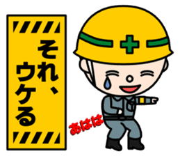 Construction signboard (Part 3) sticker #5846432
