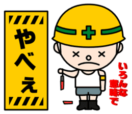 Construction signboard (Part 3) sticker #5846436