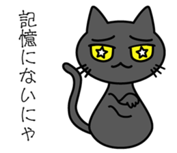 Black cat Vol.3 sticker #5846775