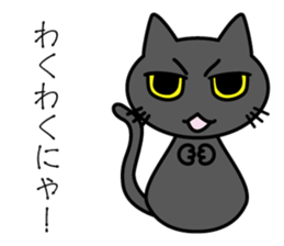 Black cat Vol.3 sticker #5846783