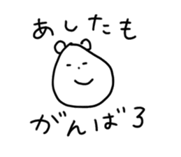 Useful Kuma-san sticker #5847391
