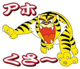 Kansai Tiger sticker #5847560