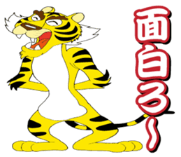 Kansai Tiger sticker #5847572