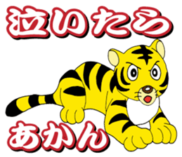 Kansai Tiger sticker #5847596