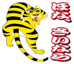 Kansai Tiger sticker #5847602