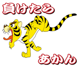 Kansai Tiger sticker #5847605