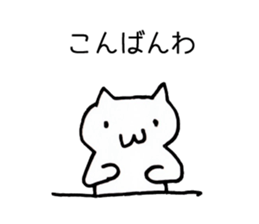 Japan Sticker KimamaNeko2 sticker #5848374