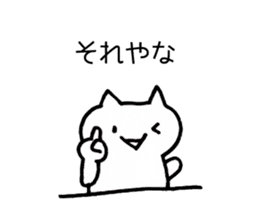 Japan Sticker KimamaNeko2 sticker #5848375