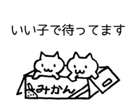 Japan Sticker KimamaNeko2 sticker #5848389