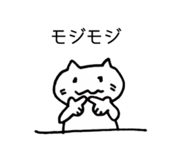 Japan Sticker KimamaNeko2 sticker #5848394