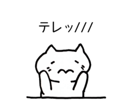 Japan Sticker KimamaNeko2 sticker #5848395