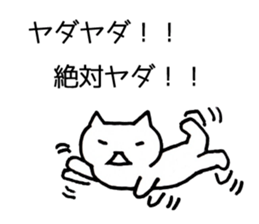 Japan Sticker KimamaNeko2 sticker #5848401