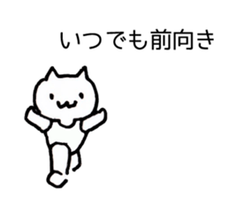 Japan Sticker KimamaNeko2 sticker #5848402