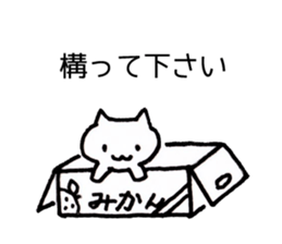 Japan Sticker KimamaNeko2 sticker #5848406