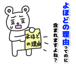 Excuse of bear sticker #5848614