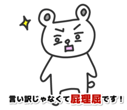 Excuse of bear sticker #5848621