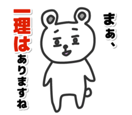 Excuse of bear sticker #5848624