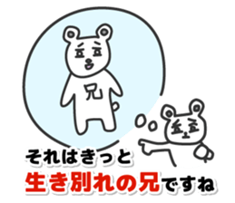 Excuse of bear sticker #5848629