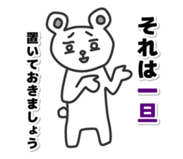 Excuse of bear sticker #5848645