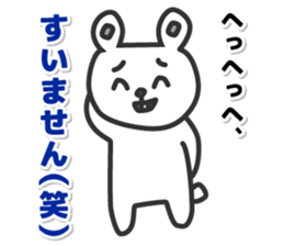 Excuse of bear sticker #5848649