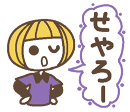 Words uplifting 5(Kansai dialect) sticker #5849612