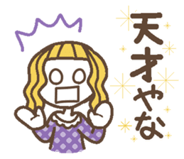 Words uplifting 5(Kansai dialect) sticker #5849639