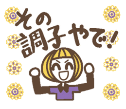 Words uplifting 5(Kansai dialect) sticker #5849640