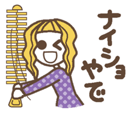 Words uplifting 5(Kansai dialect) sticker #5849645
