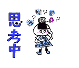 ONIGIRI MAMA sticker #5849899