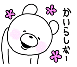 Popular. Soothing. Triple dialect. sticker #5850291