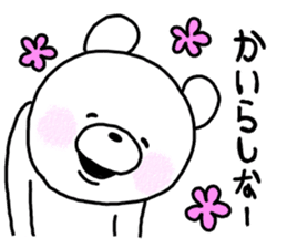 Popular. Soothing. Triple dialect. sticker #5850291