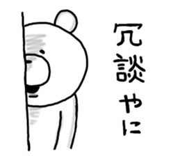 Popular. Soothing. Triple dialect. sticker #5850293