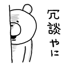 Popular. Soothing. Triple dialect. sticker #5850293