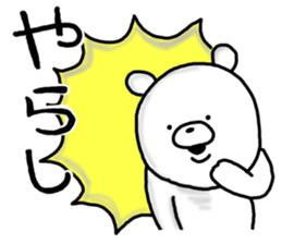 Popular. Soothing. Triple dialect. sticker #5850294