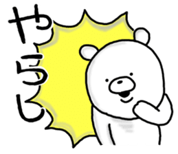 Popular. Soothing. Triple dialect. sticker #5850294