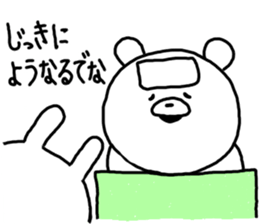 Popular. Soothing. Triple dialect. sticker #5850297