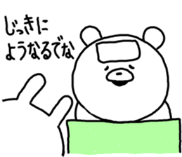 Popular. Soothing. Triple dialect. sticker #5850297