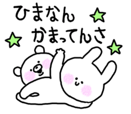 Popular. Soothing. Triple dialect. sticker #5850304