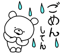 Popular. Soothing. Triple dialect. sticker #5850315