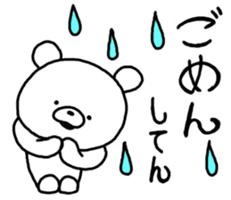 Popular. Soothing. Triple dialect. sticker #5850315