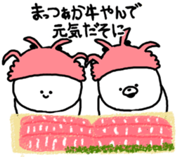 Popular. Soothing. Triple dialect. sticker #5850320