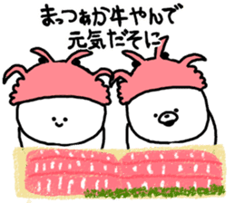 Popular. Soothing. Triple dialect. sticker #5850320