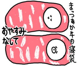 Popular. Soothing. Triple dialect. sticker #5850329