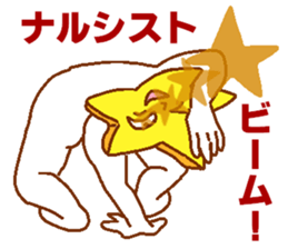 Narcissist Star sticker #5851292